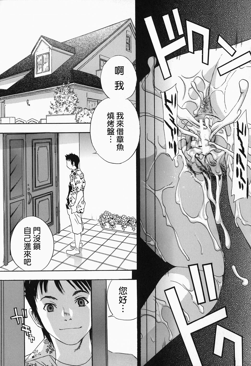 [Drill Murata] Ikumade... Piston! - Do the piston until breaking [Chinese] page 41 full