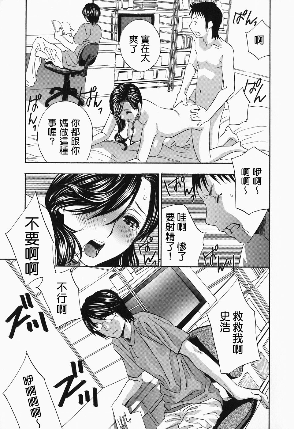 [Drill Murata] Ikumade... Piston! - Do the piston until breaking [Chinese] page 43 full