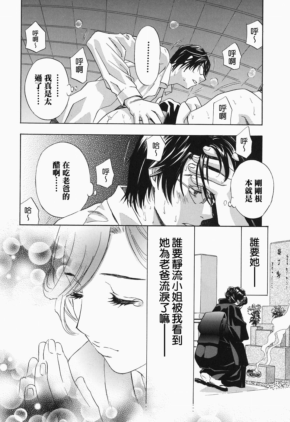 [Drill Murata] Ikumade... Piston! - Do the piston until breaking [Chinese] page 66 full