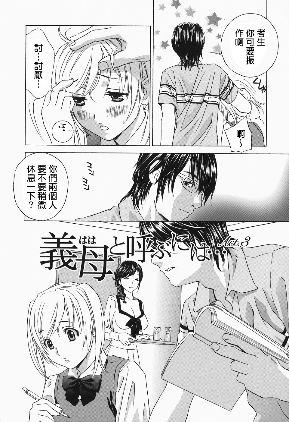 [Drill Murata] Ikumade... Piston! - Do the piston until breaking [Chinese] page 84 full