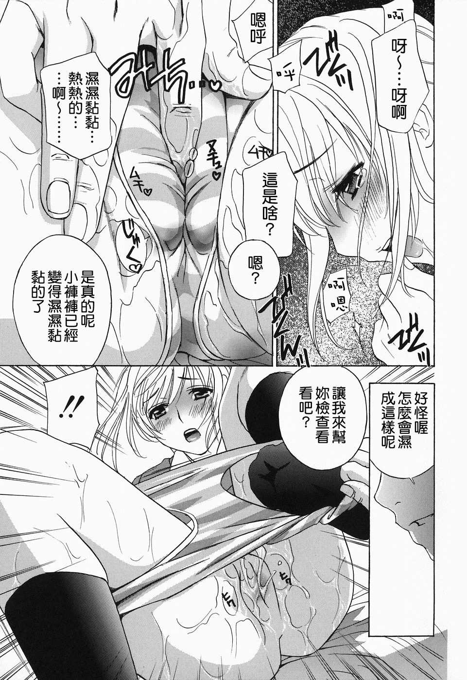 [Drill Murata] Ikumade... Piston! - Do the piston until breaking [Chinese] page 93 full