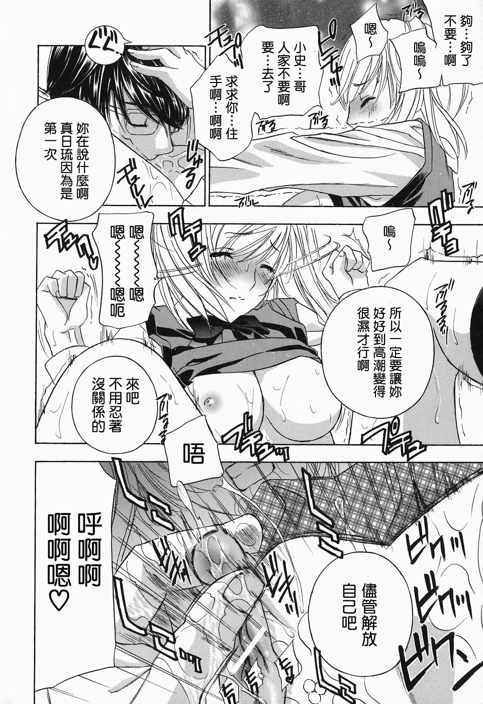 [Drill Murata] Ikumade... Piston! - Do the piston until breaking [Chinese] page 98 full