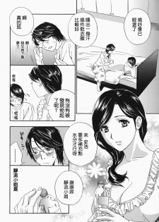 [Drill Murata] Ikumade... Piston! - Do the piston until breaking [Chinese] - page 10