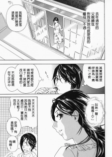 [Drill Murata] Ikumade... Piston! - Do the piston until breaking [Chinese] - page 11