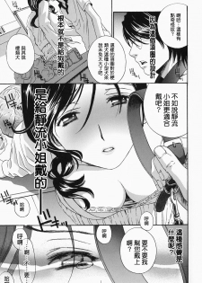 [Drill Murata] Ikumade... Piston! - Do the piston until breaking [Chinese] - page 15