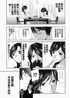 [Drill Murata] Ikumade... Piston! - Do the piston until breaking [Chinese] - page 17