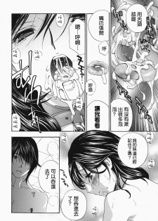 [Drill Murata] Ikumade... Piston! - Do the piston until breaking [Chinese] - page 26