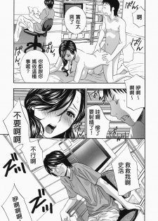 [Drill Murata] Ikumade... Piston! - Do the piston until breaking [Chinese] - page 43