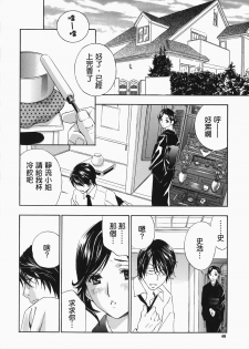 [Drill Murata] Ikumade... Piston! - Do the piston until breaking [Chinese] - page 48