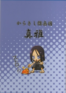 (C76) [Karakishi Youhei-dan Shinga (Sahara Wataru)] Yokubari Saboten (Naruto) [English] {doujin-moe.us} [Colorized] - page 37
