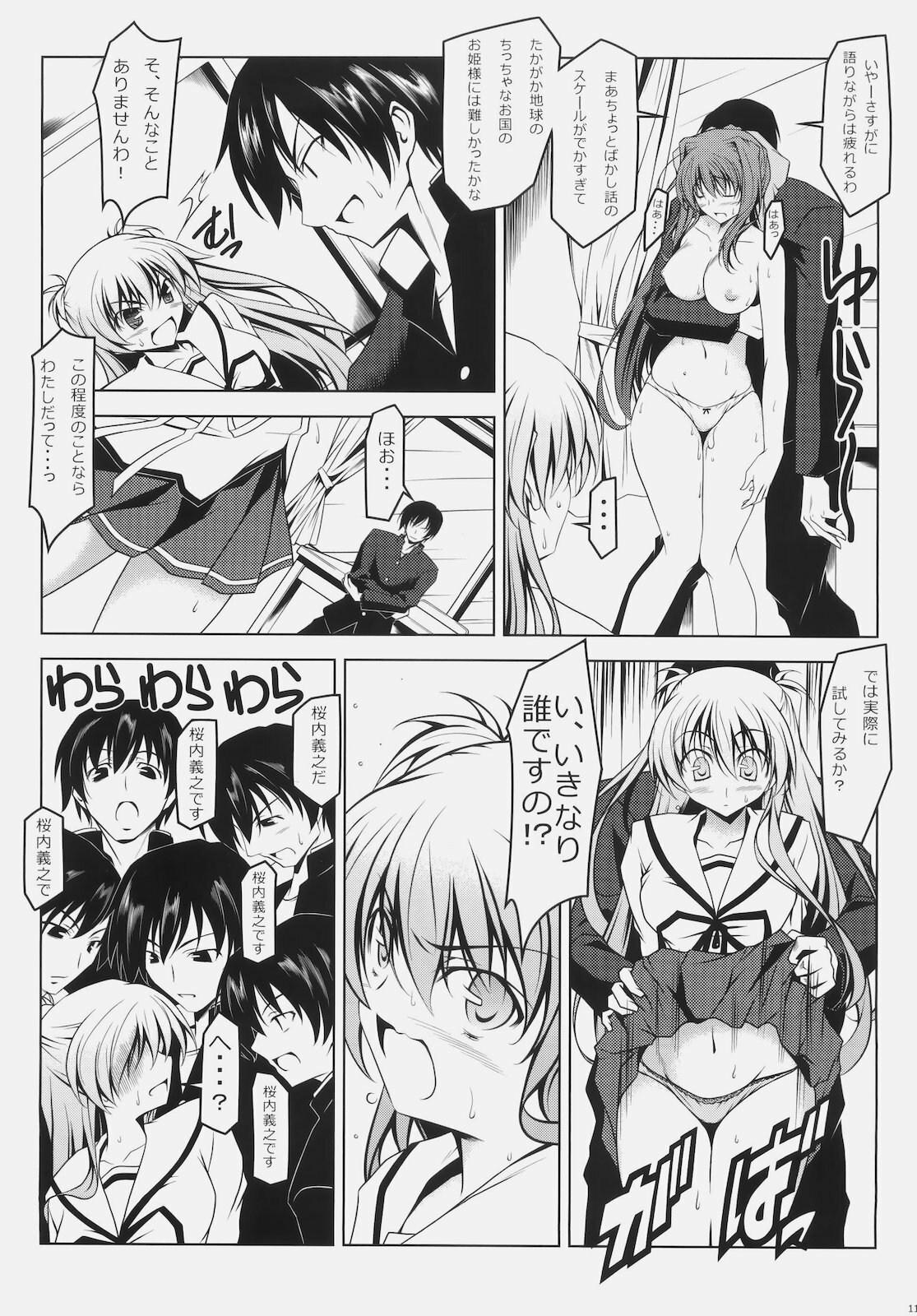 (SC50) [Oremuha X (Kikuchi Tsutomu)] Murasaki Seijin Gakuen ni Kawaru (D.C. II ~Da Capo II~) page 10 full
