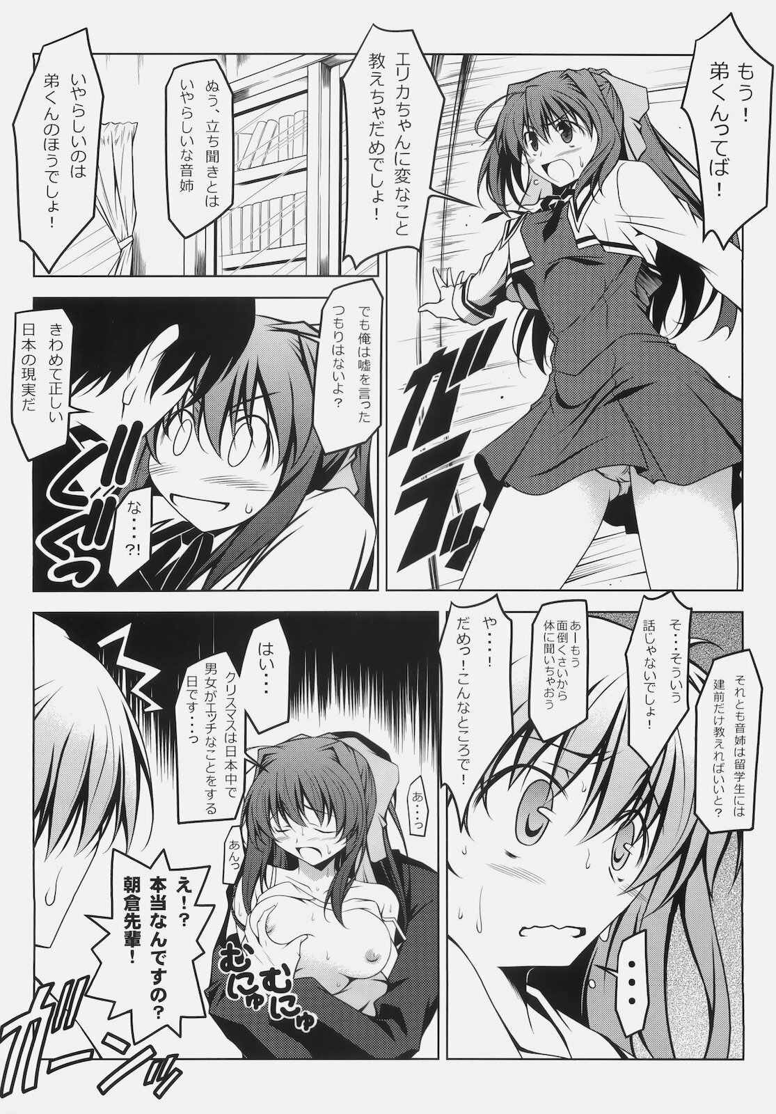 (SC50) [Oremuha X (Kikuchi Tsutomu)] Murasaki Seijin Gakuen ni Kawaru (D.C. II ~Da Capo II~) page 3 full