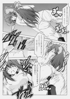 (SC50) [Oremuha X (Kikuchi Tsutomu)] Murasaki Seijin Gakuen ni Kawaru (D.C. II ~Da Capo II~) - page 7