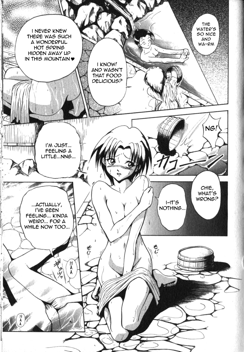 [Takeki Michiaki] Shady Hot Springs (English) =LWB= page 3 full