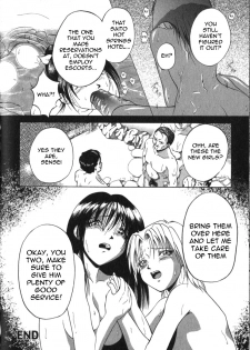 [Takeki Michiaki] Shady Hot Springs (English) =LWB= - page 16