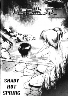 [Takeki Michiaki] Shady Hot Springs (English) =LWB= - page 2