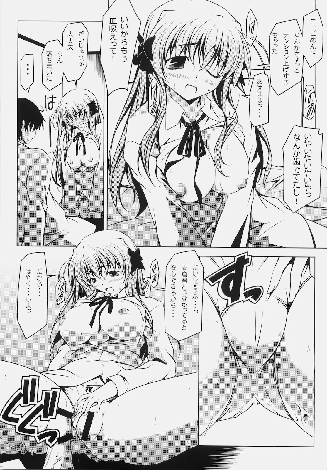 (C79) [Oremuha X (Kikuchi Tsutomu)] Erika Impact (Fortune Arterial) page 10 full