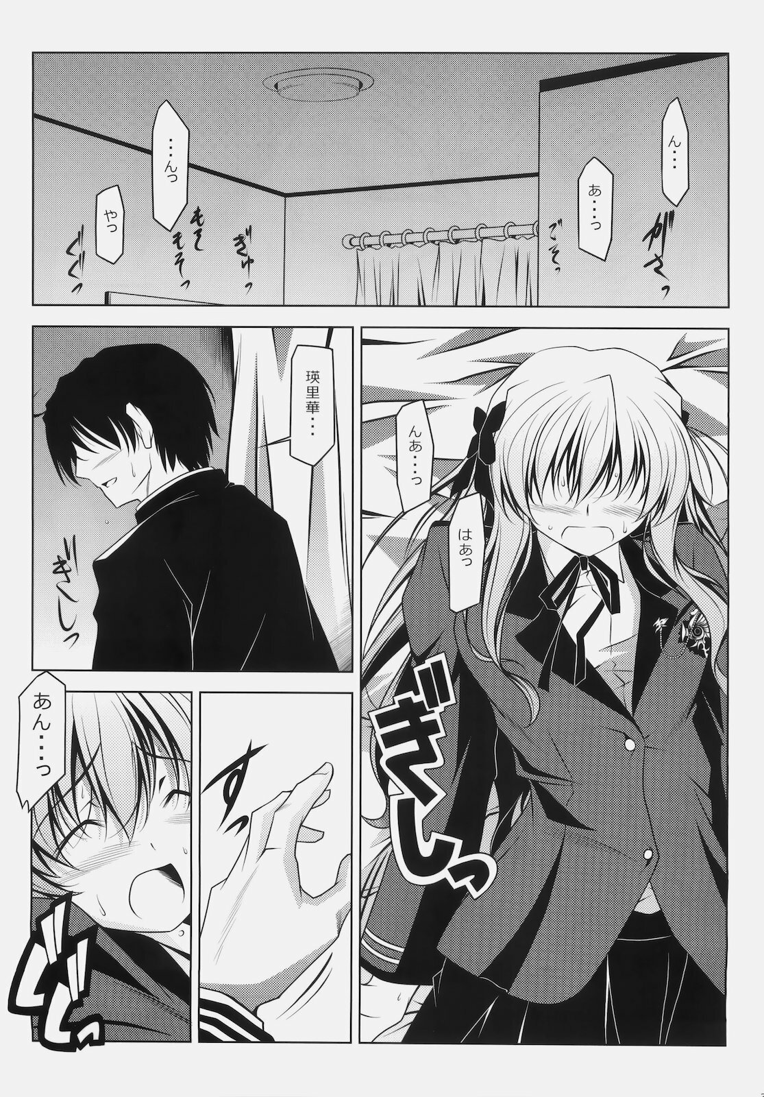 (C79) [Oremuha X (Kikuchi Tsutomu)] Erika Impact (Fortune Arterial) page 2 full