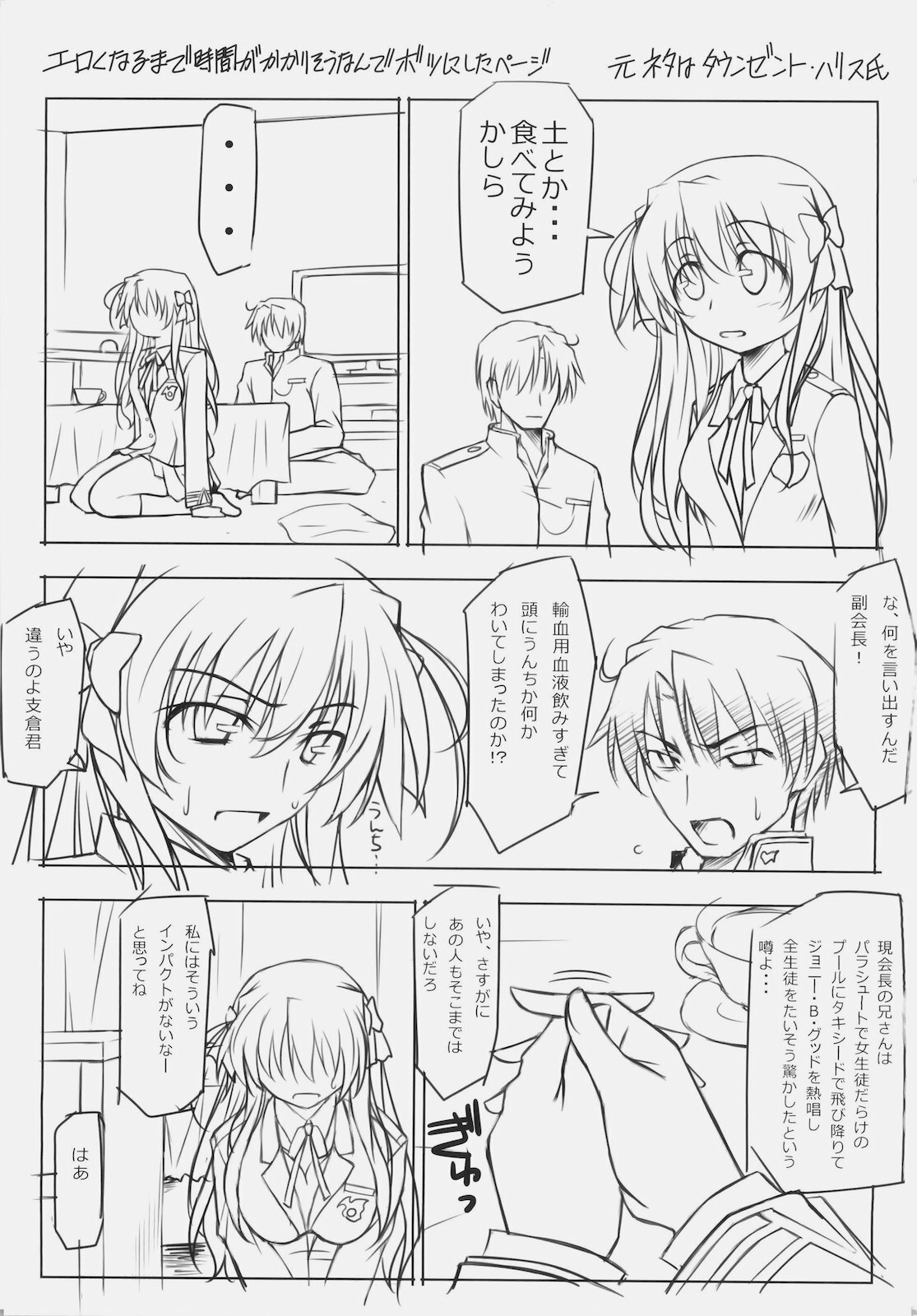 (C79) [Oremuha X (Kikuchi Tsutomu)] Erika Impact (Fortune Arterial) page 24 full