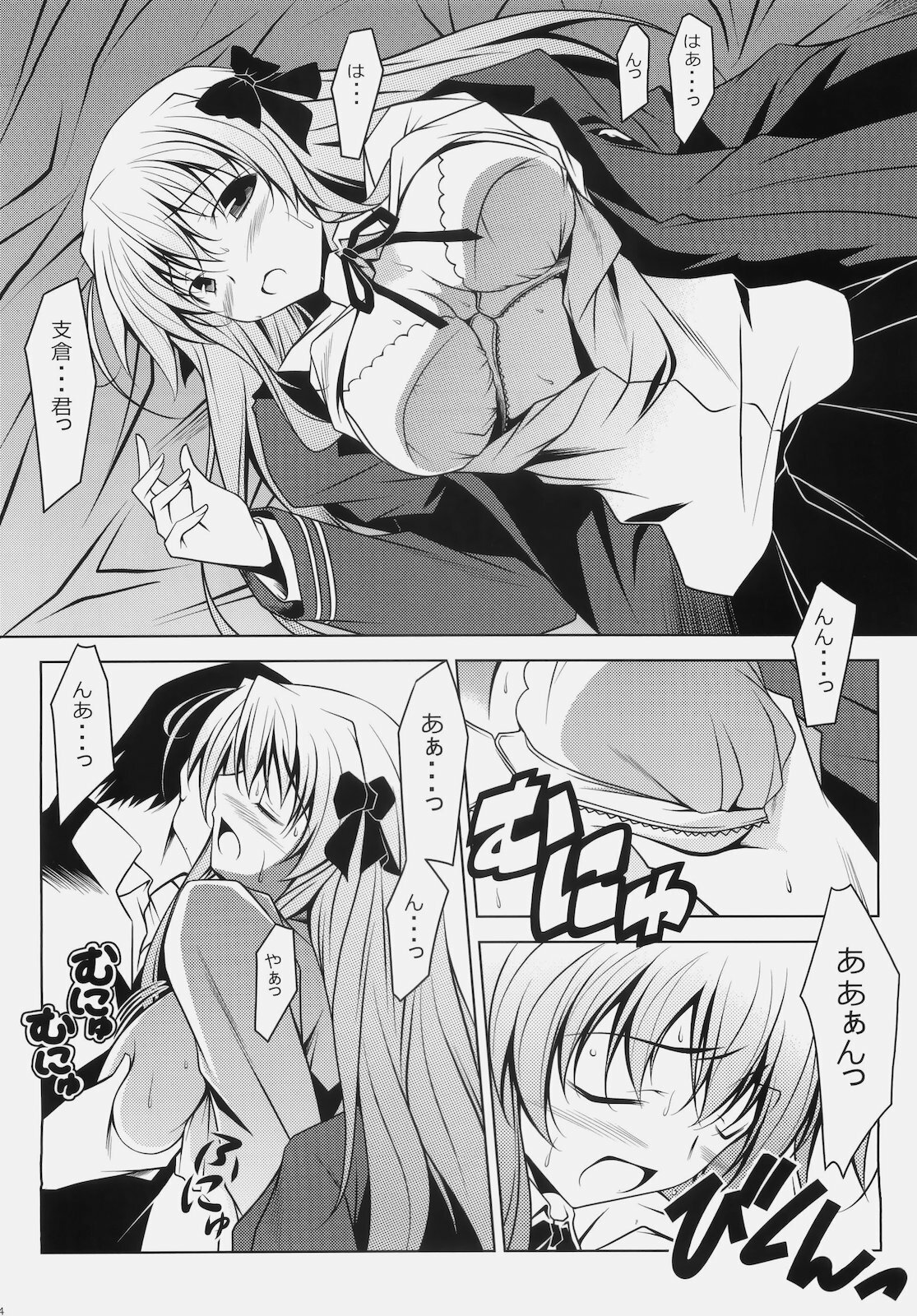 (C79) [Oremuha X (Kikuchi Tsutomu)] Erika Impact (Fortune Arterial) page 3 full