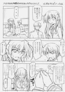 (C79) [Oremuha X (Kikuchi Tsutomu)] Erika Impact (Fortune Arterial) - page 24