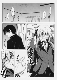 (C79) [Oremuha X (Kikuchi Tsutomu)] Erika Impact (Fortune Arterial) - page 2