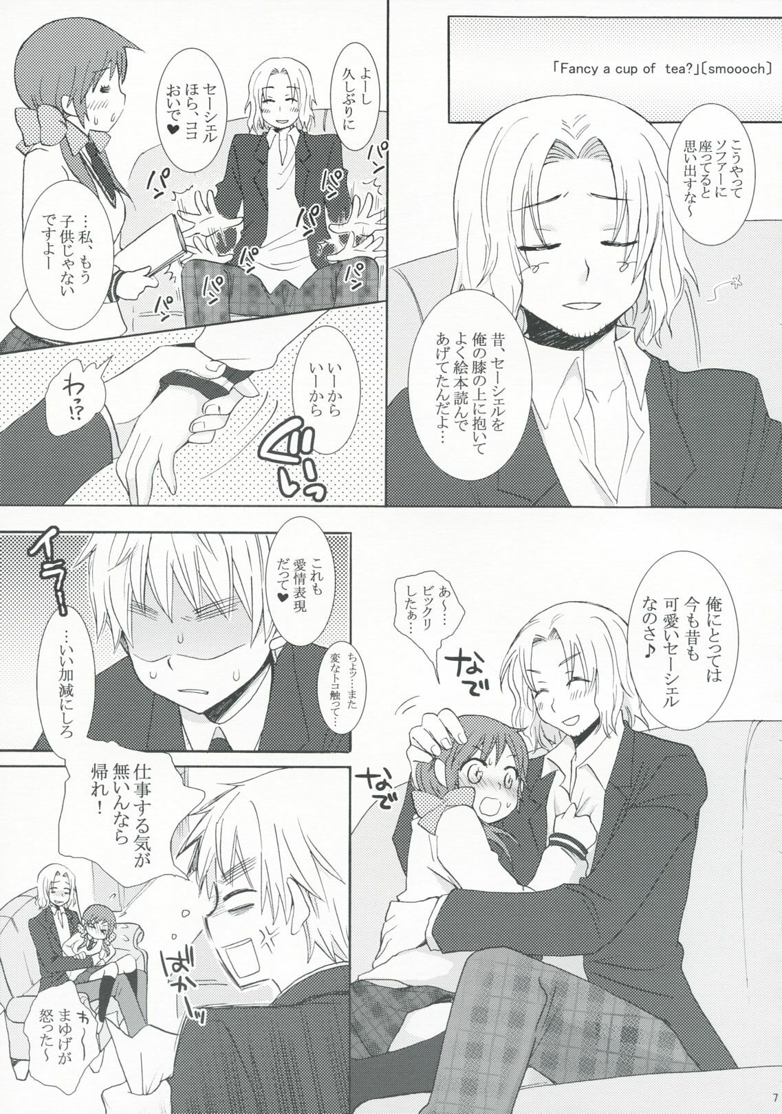 [a2 (nami)] Fancy a cup of tea？ (Axis Powers Hetalia) page 6 full