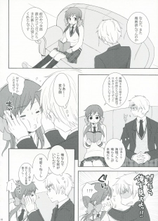 [a2 (nami)] Fancy a cup of tea？ (Axis Powers Hetalia) - page 15