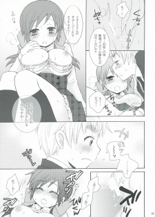 [a2 (nami)] Fancy a cup of tea？ (Axis Powers Hetalia) - page 18