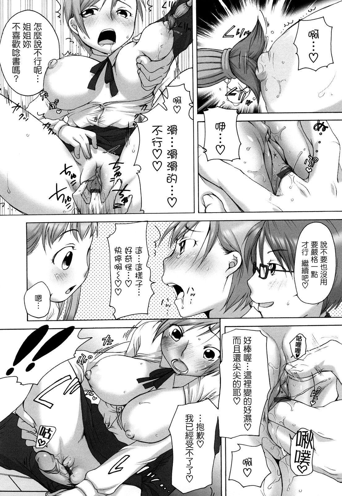[Equal] Marshmallow Fiancee [Chinese] page 122 full