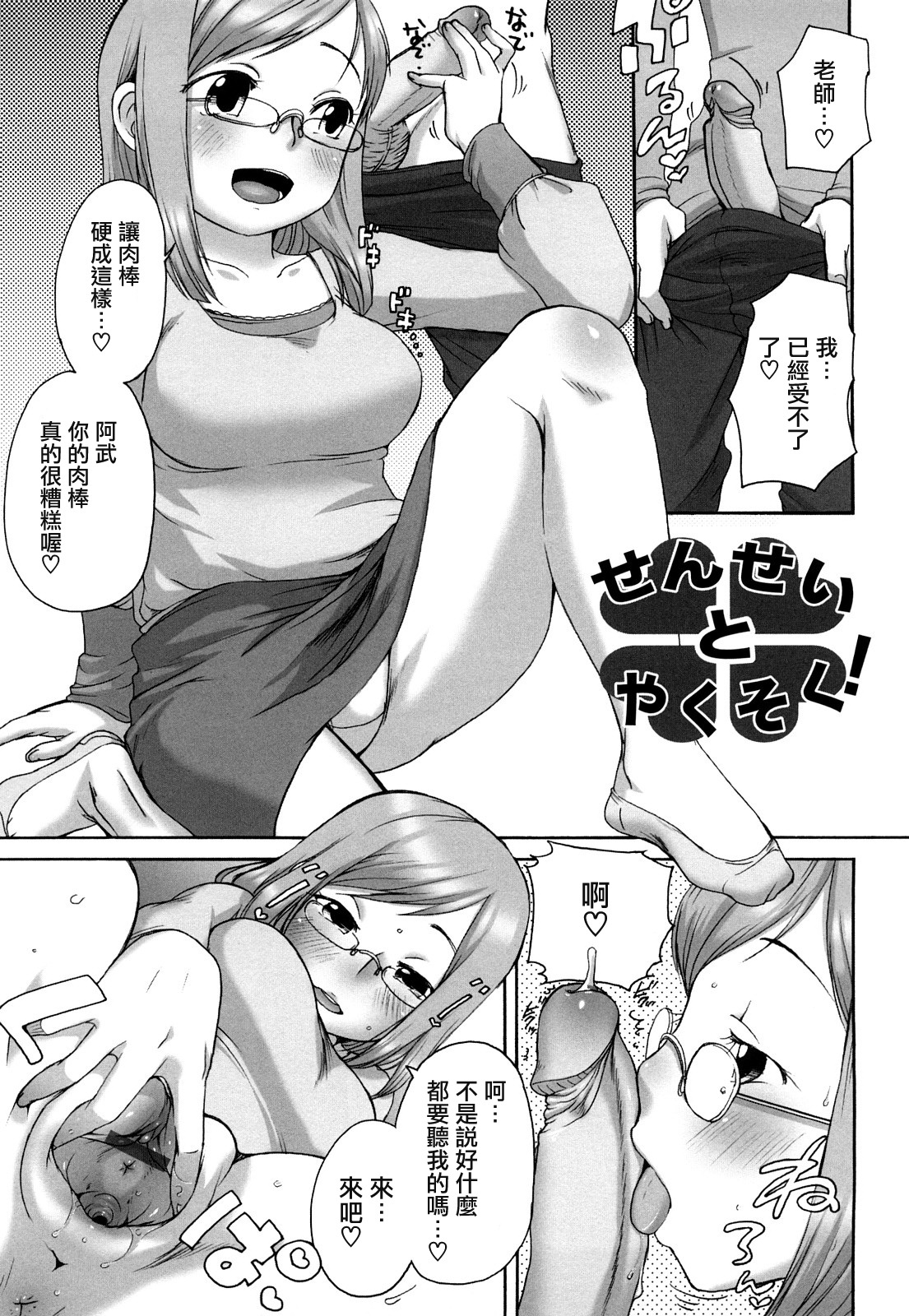 [Equal] Marshmallow Fiancee [Chinese] page 130 full