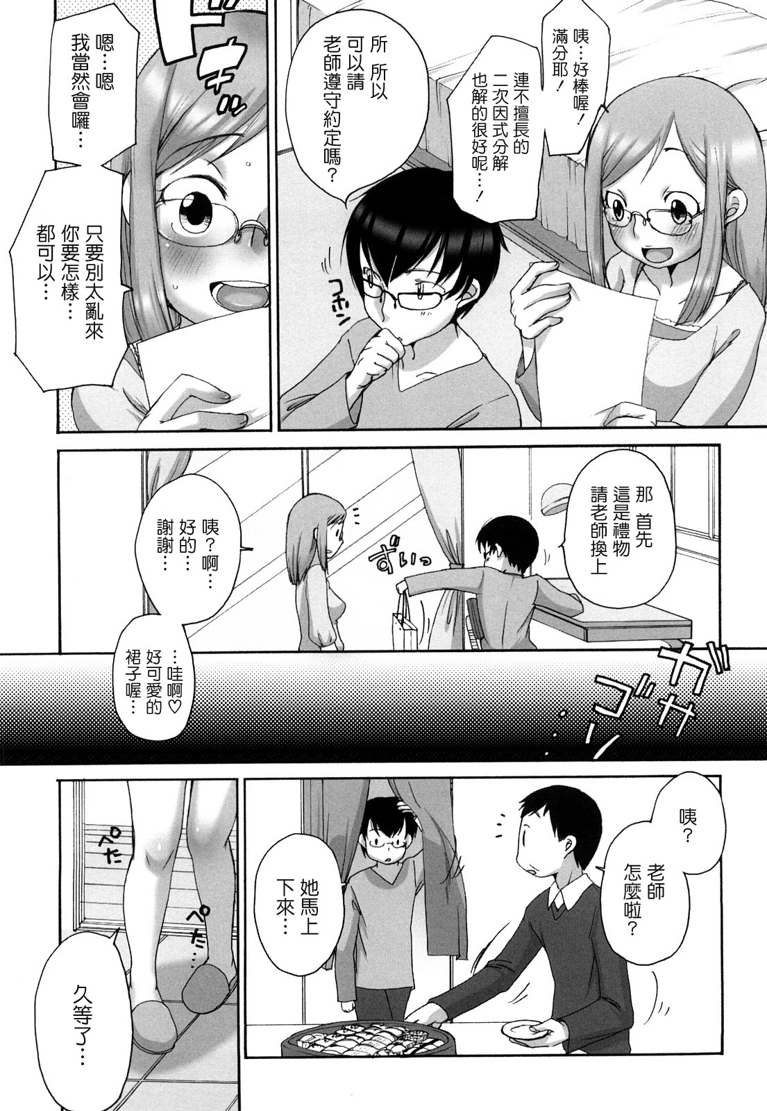 [Equal] Marshmallow Fiancee [Chinese] page 134 full