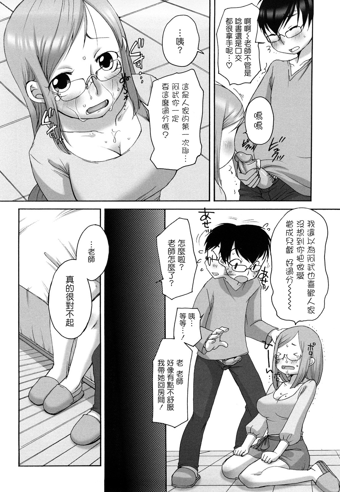 [Equal] Marshmallow Fiancee [Chinese] page 141 full