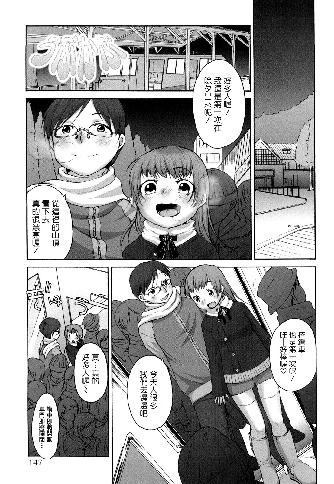 [Equal] Marshmallow Fiancee [Chinese] page 148 full