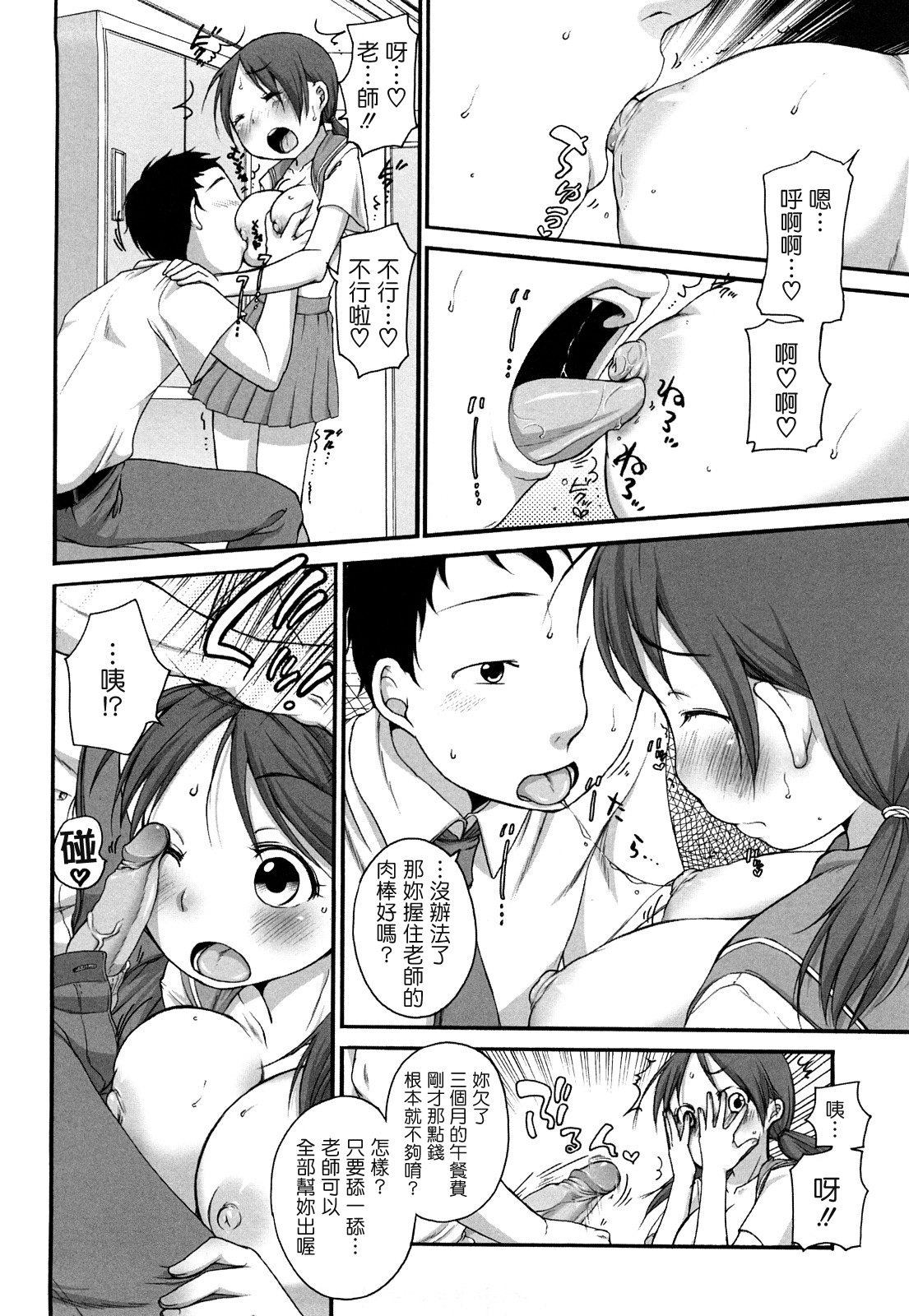 [Equal] Marshmallow Fiancee [Chinese] page 171 full