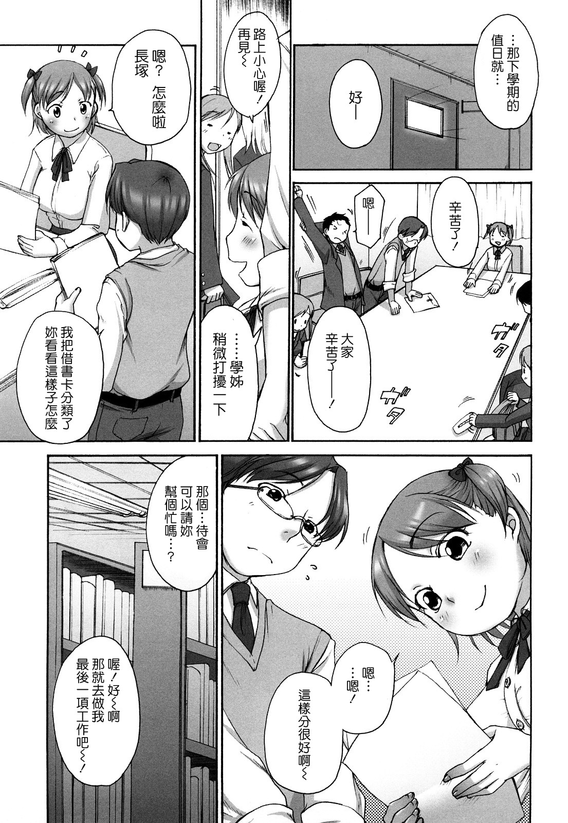 [Equal] Marshmallow Fiancee [Chinese] page 66 full