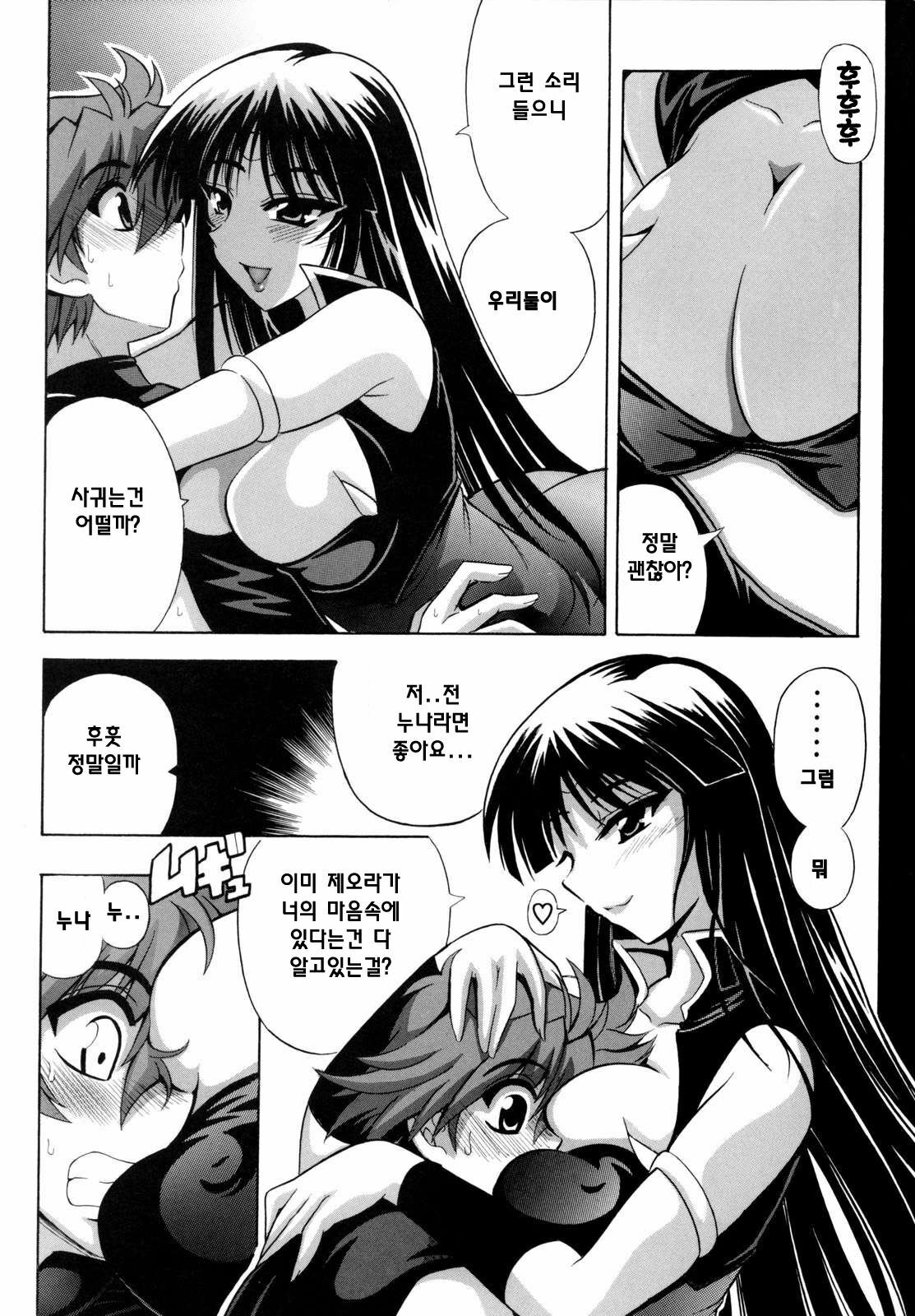 (C73) [Leaz Koubou (Oujano Kaze)] Ouka Gensou | 앵희흰상 (Super Robot Wars) [Korean] [팀☆면갤] page 13 full