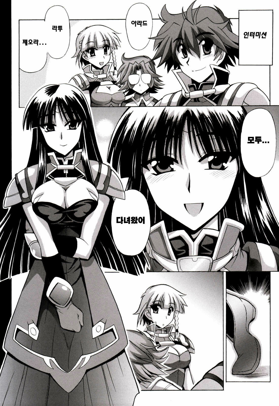 (C73) [Leaz Koubou (Oujano Kaze)] Ouka Gensou | 앵희흰상 (Super Robot Wars) [Korean] [팀☆면갤] page 2 full