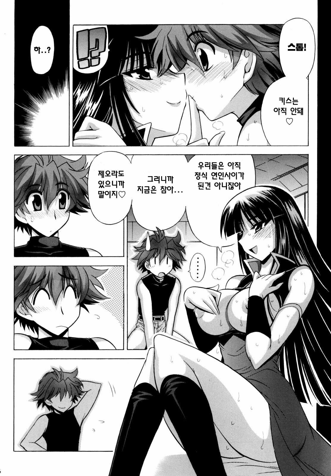 (C73) [Leaz Koubou (Oujano Kaze)] Ouka Gensou | 앵희흰상 (Super Robot Wars) [Korean] [팀☆면갤] page 27 full