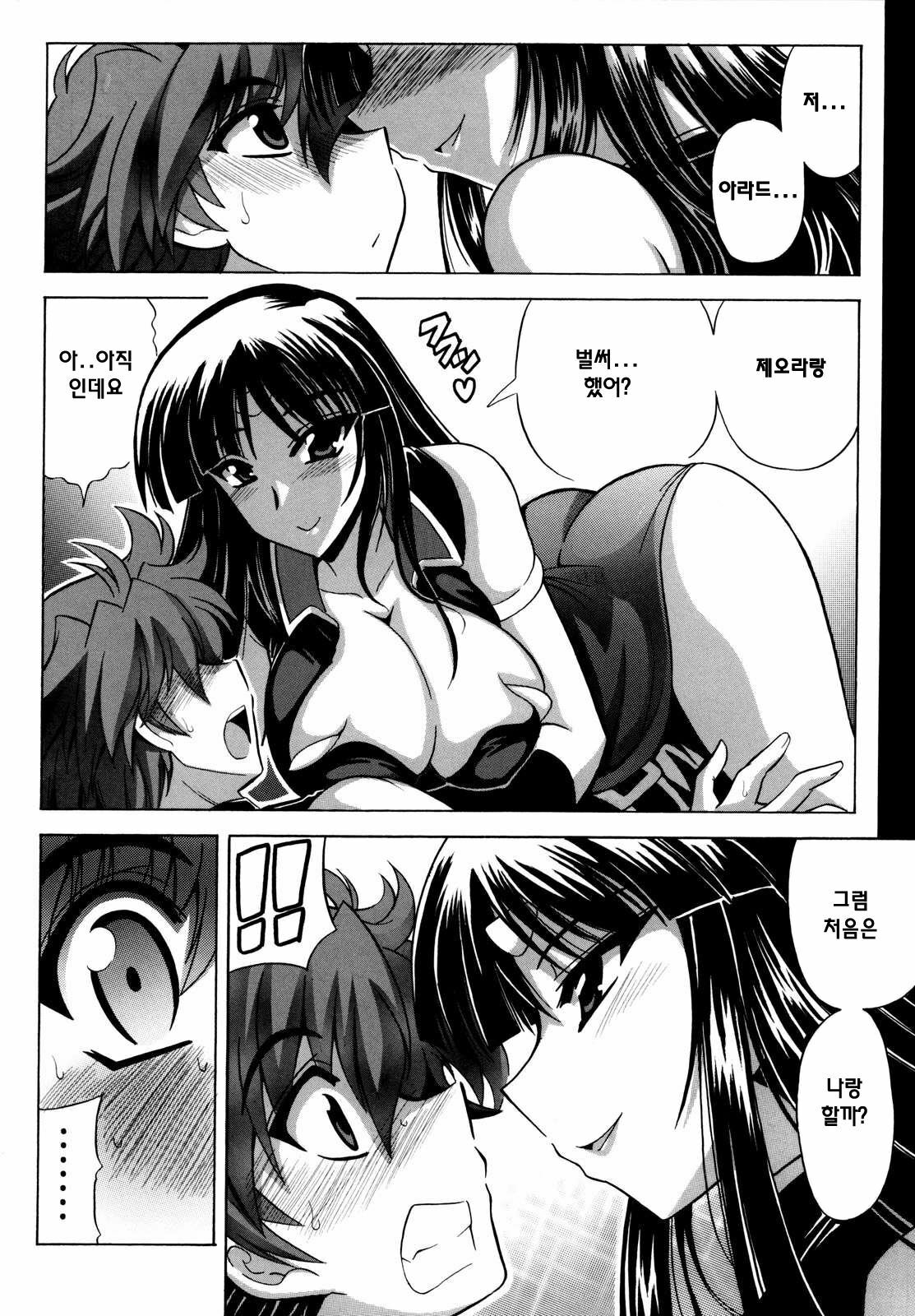 (C73) [Leaz Koubou (Oujano Kaze)] Ouka Gensou | 앵희흰상 (Super Robot Wars) [Korean] [팀☆면갤] page 9 full