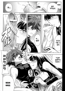 (C73) [Leaz Koubou (Oujano Kaze)] Ouka Gensou | 앵희흰상 (Super Robot Wars) [Korean] [팀☆면갤] - page 11