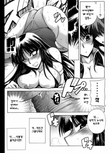 (C73) [Leaz Koubou (Oujano Kaze)] Ouka Gensou | 앵희흰상 (Super Robot Wars) [Korean] [팀☆면갤] - page 20