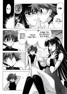 (C73) [Leaz Koubou (Oujano Kaze)] Ouka Gensou | 앵희흰상 (Super Robot Wars) [Korean] [팀☆면갤] - page 27