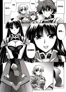 (C73) [Leaz Koubou (Oujano Kaze)] Ouka Gensou | 앵희흰상 (Super Robot Wars) [Korean] [팀☆면갤] - page 2