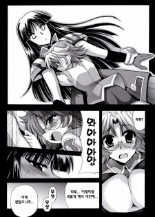 (C73) [Leaz Koubou (Oujano Kaze)] Ouka Gensou | 앵희흰상 (Super Robot Wars) [Korean] [팀☆면갤] - page 3