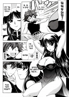 (C73) [Leaz Koubou (Oujano Kaze)] Ouka Gensou | 앵희흰상 (Super Robot Wars) [Korean] [팀☆면갤] - page 7