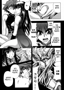 (C73) [Leaz Koubou (Oujano Kaze)] Ouka Gensou | 앵희흰상 (Super Robot Wars) [Korean] [팀☆면갤] - page 8