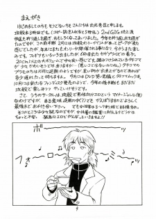 (C68) [Hachiman Shamusho (Idemitsu Hidemasa)] Koukaku G.I.S & S.A.C Hon 3 (Ghost In The Shell) [English] [Ogodei-Khan] - page 3