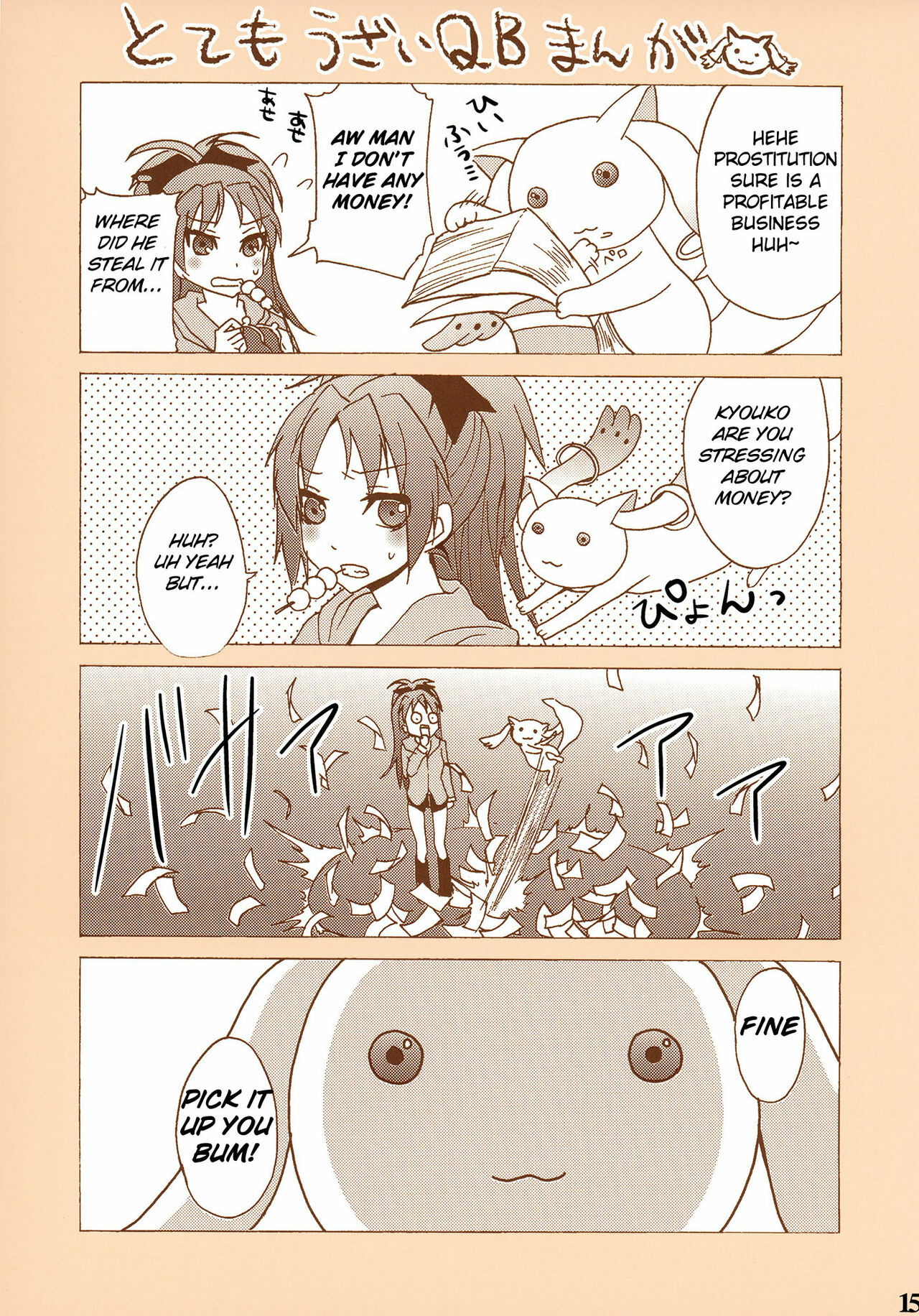 [Otabe Dynamites (Otabe Sakura)] Mahou Fuzoku Deli heal Magica (Puella Magi Madoka Magica) [English] =Pineapples r' Us= page 15 full