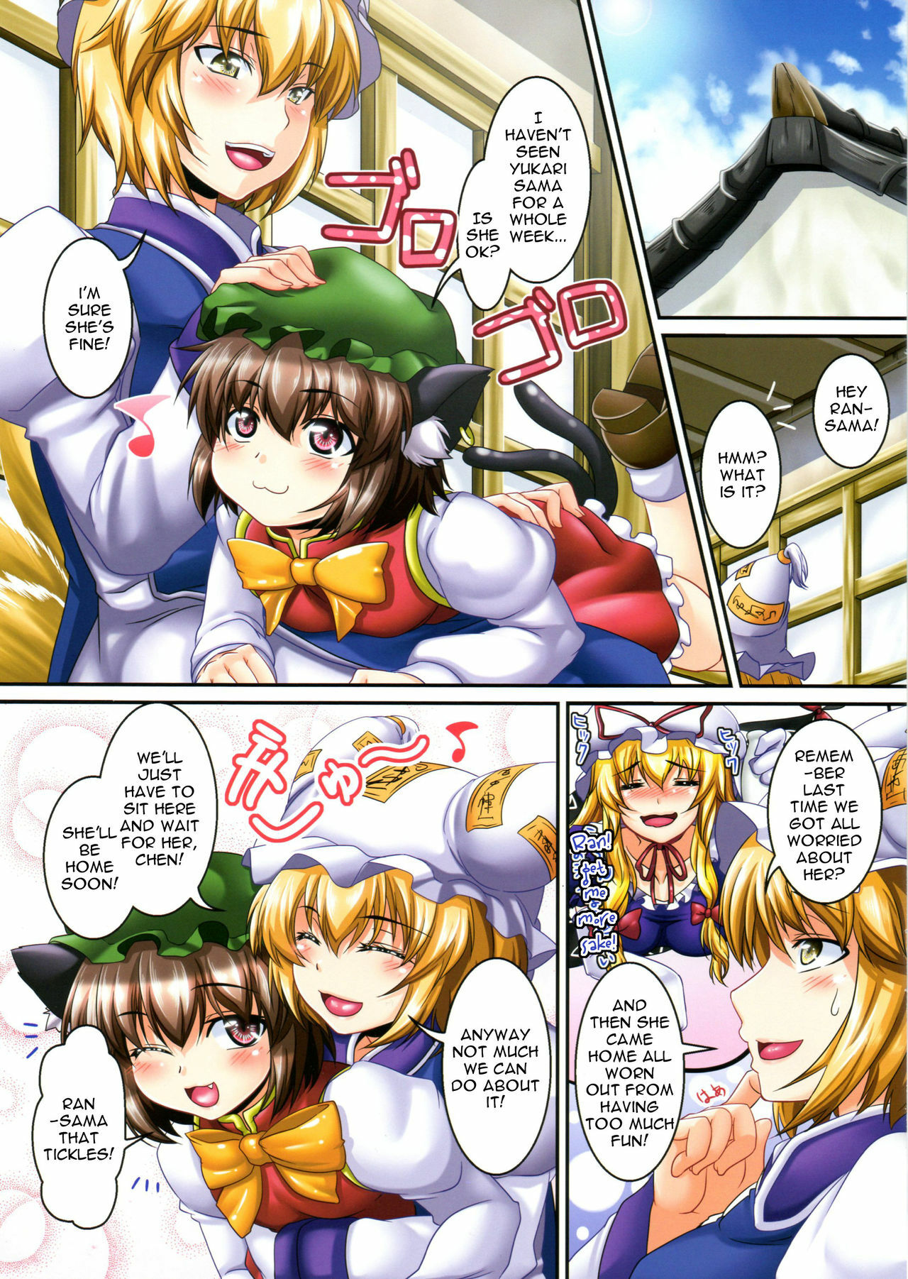 (C79) [Tiramisu Tart (Kazuhiro)] Dakyou Yukari 2 | Yukari's Descent Into Madness 2 (Touhou Project) [English] {doujin-moe.us} page 3 full